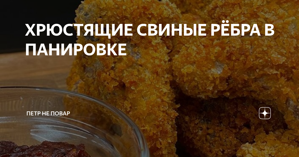 Ребрышки свиные - THE Мясо Подольск