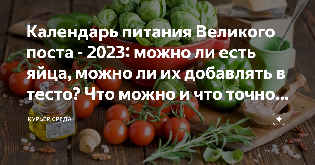 Пост 2023 год что есть
