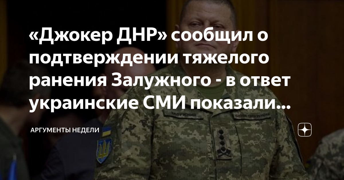 Главнокомандующий всу валерий залужный. Выступление залужного 4 января. Выступление залужного 4 января. Залужный главнокомандующий всу. Выступление залужного 4 января.