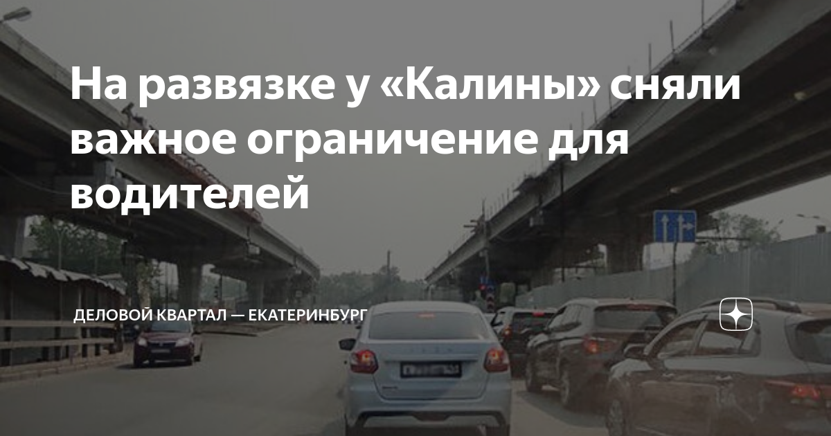 Схема развязки у калины екатеринбург новая Схема развязки на калине екатеринбург