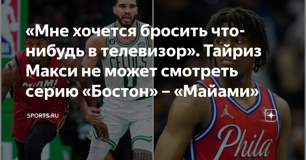 Хочет бросить спорт