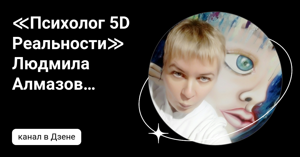 Психолог 5