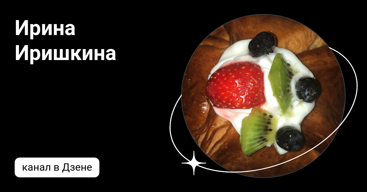 Иришкины рассказы крутые повороты. Иришкины рассказы крутые повороты