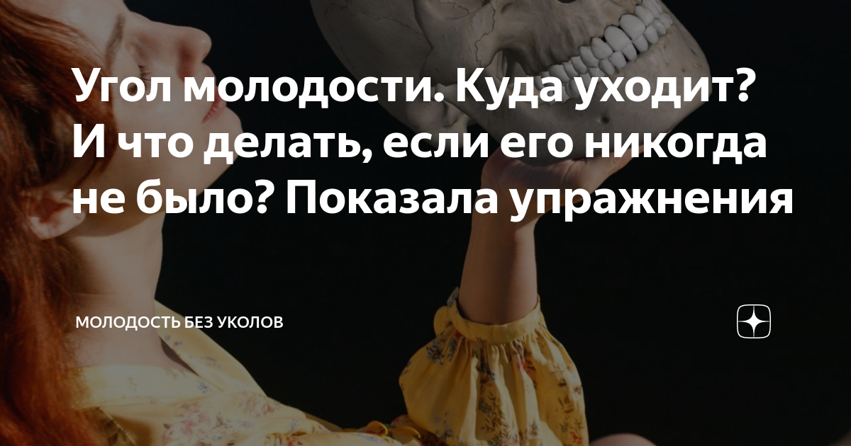 Молодость куда. Молодость куда уходит молодость