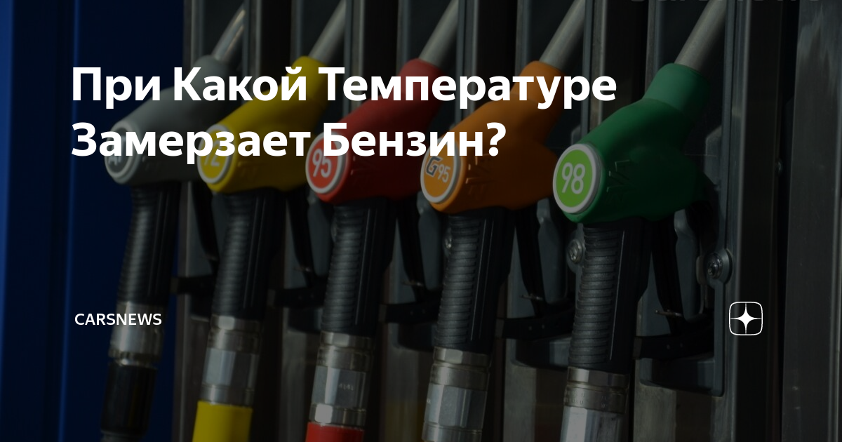 Практические меры защиты бензобака зимой