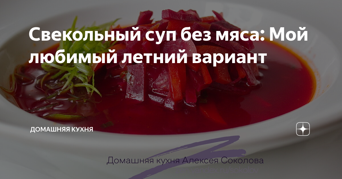 Супы без мяса. Постный борщ, солянка без мяса, щи, суп харчо