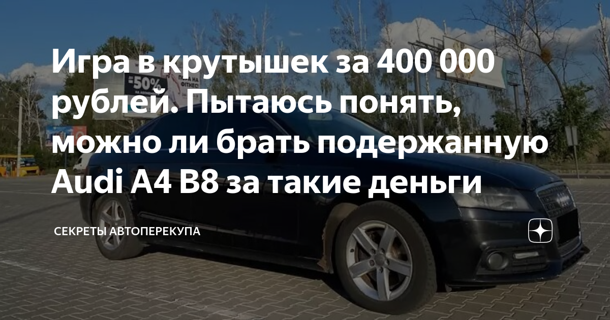 Audi a4 b8 кресла