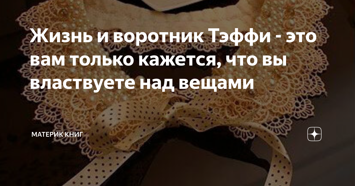 Тефи жизнь и воротник. Связать шаль спицами из КИД мохера. ВЯЗУНЧИК вяжем вместе Богемный джемпер. Ажурный пуловер Кейт Миддлтон.