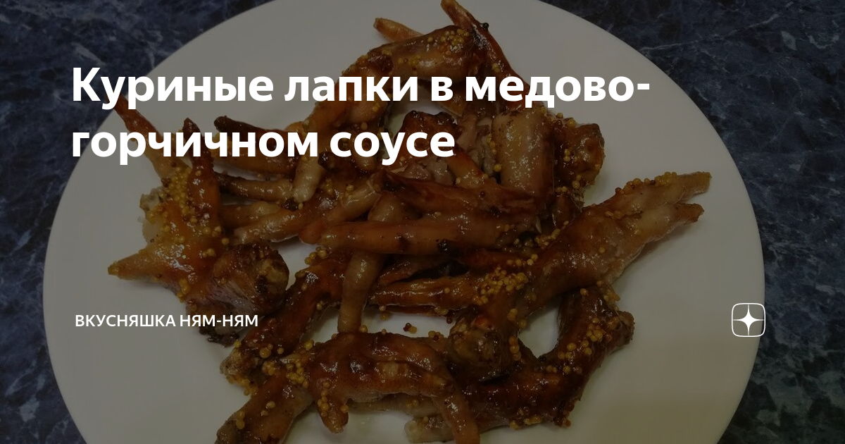 Холодец с куриными лапками. Кура отварная калорийность на 100 грамм. Куриные субпродукты лапы. Куриные лапы калорийность. Китайские куриные лапы.
