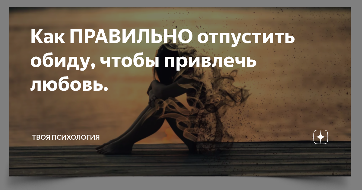 Как правильно работать педалью с. Как избавиться от гнева и обиды. Пущу как правильно. Как правильно нажимать на педаль сцепления. Пущу как правильно.