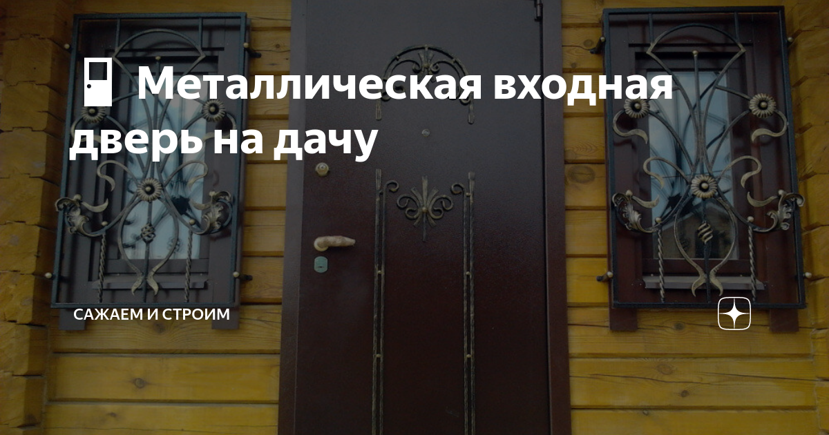 Частозадаваемые вопросы о металлических входных дверях - ответы специалистов