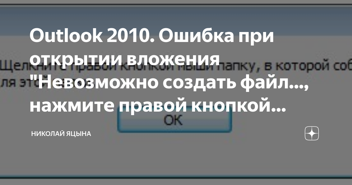 Невозможно создать файл щелкните правой кнопкой мыши папку в которой собираетесь создать файл