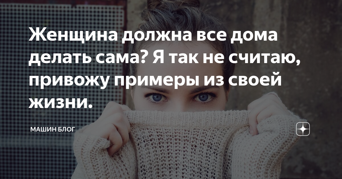 Женские обязанности в семье. Женщины что надо делать дома. Женщины что надо делать дома. Женщины что надо делать дома. Женщины что надо делать дома.