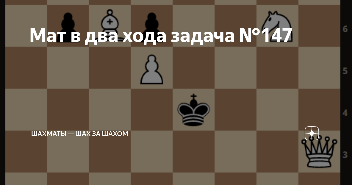 Шах и мат книга читать полностью. Шах и мат обезьяна. Шах и мат (1997) Постер. Гололед он как шахматы Шах и мат картинки. Картинка - гололед, он как шахматы, шаг и мат.