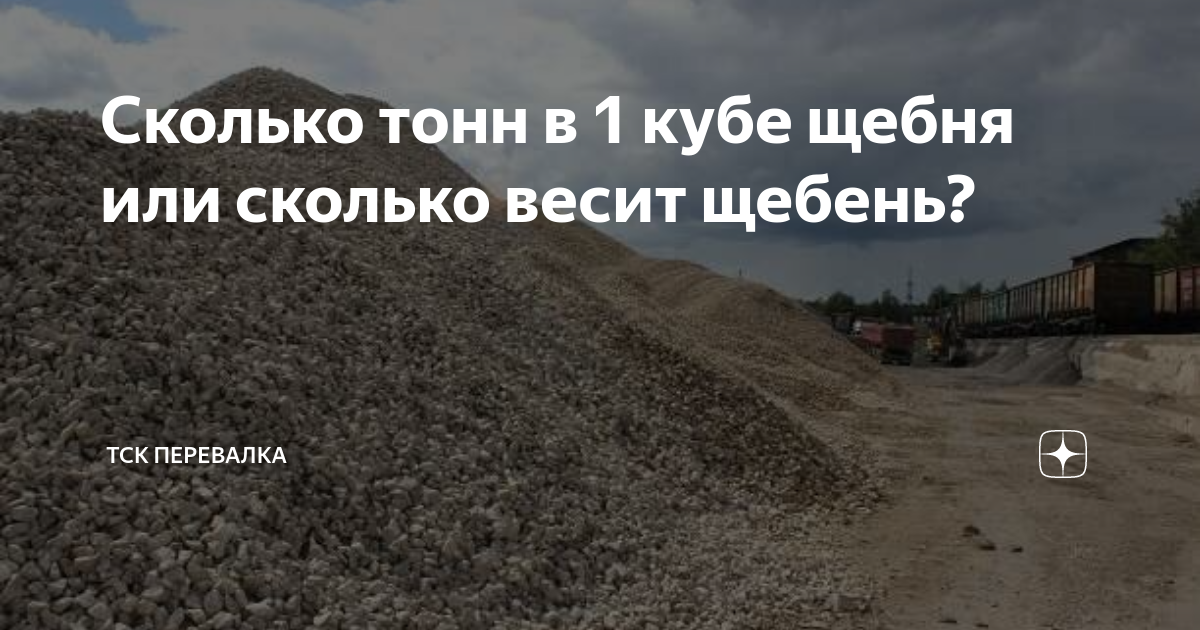 сколько в 1 кубе тонн зерна