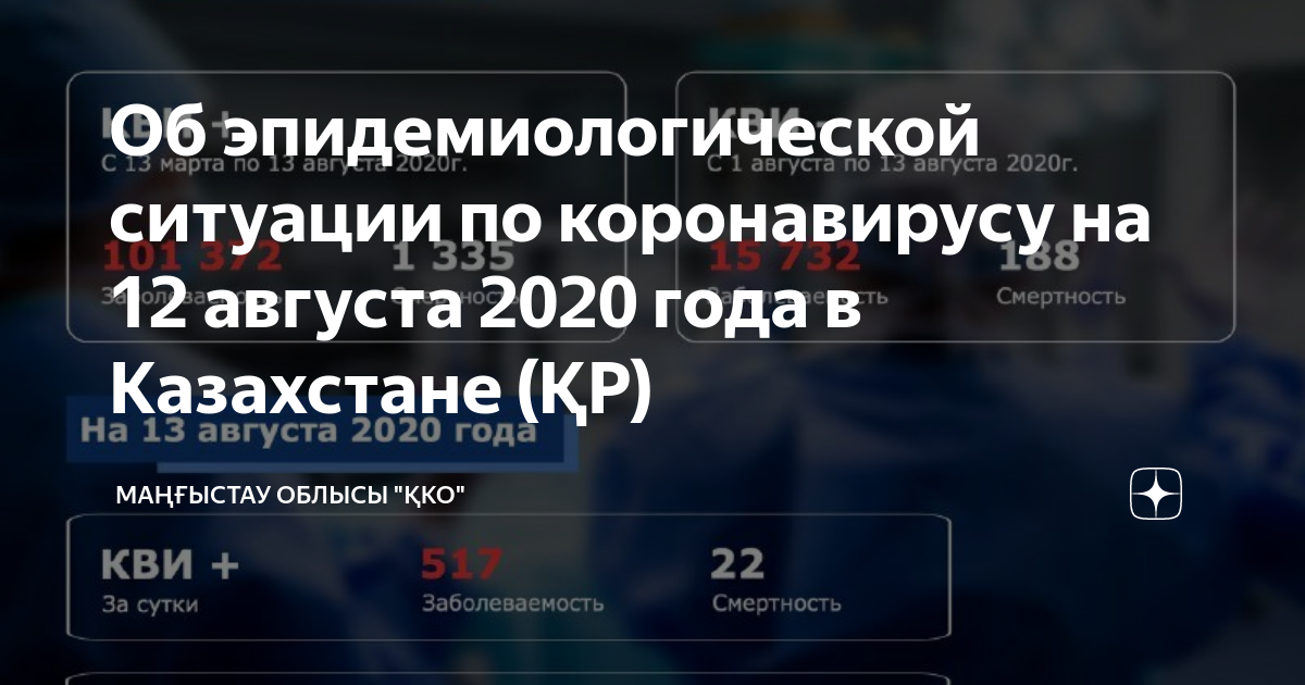 26 декабрь 2020