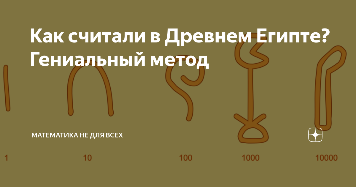 Законы в древнем египте примеры Сельским хозяйством занималось большинство египтян. Люди выращивали зерновые кул