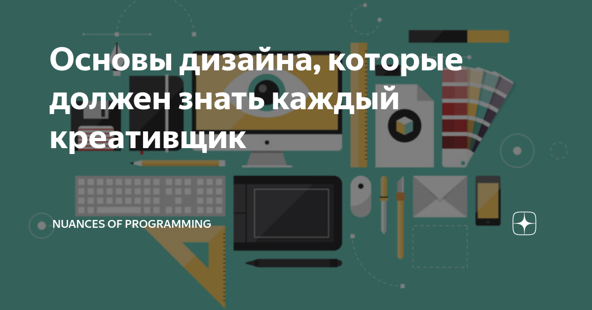 Модульные сетки: 7 вопросов, которые помогут разобраться в этой теме раз и навсегда