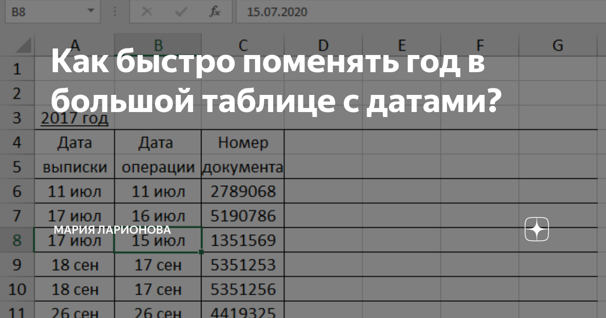 В каком году поменять