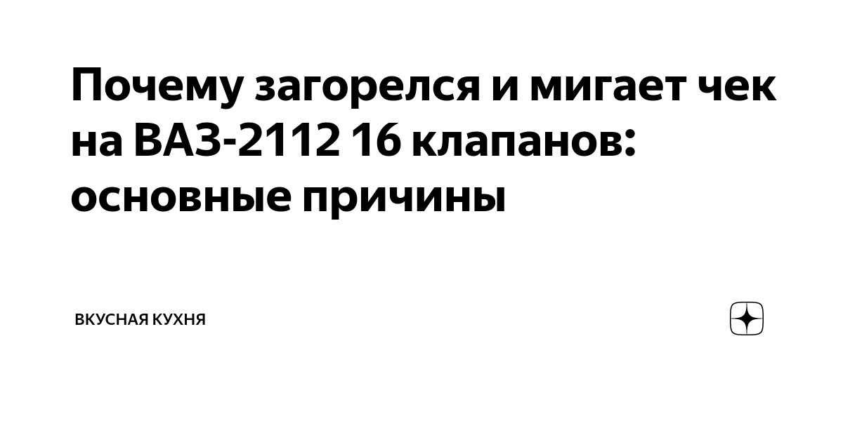 На холодную не заводится с 3-4 раза (с автозапуска 1-2)