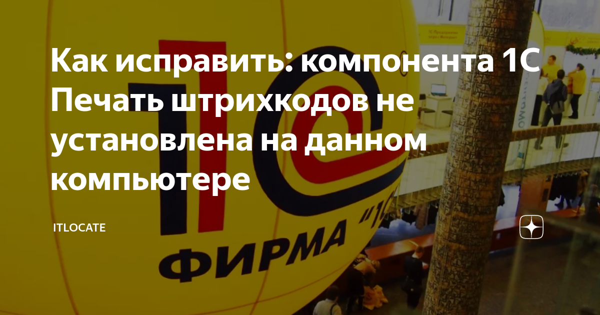 1с не печатает с двух сторон
