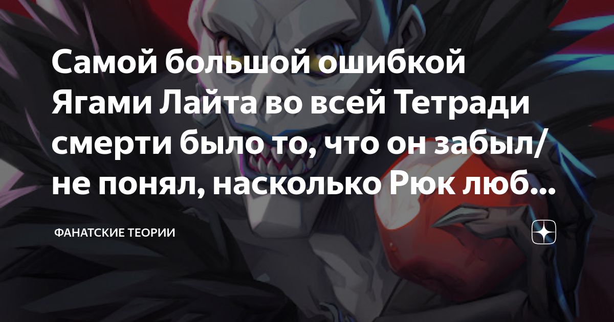 Ягами лайт глаза. Лайт из тетради смерти. Ягами лайт. Тода мацуда. Энтони лестер тетрадь смерти.