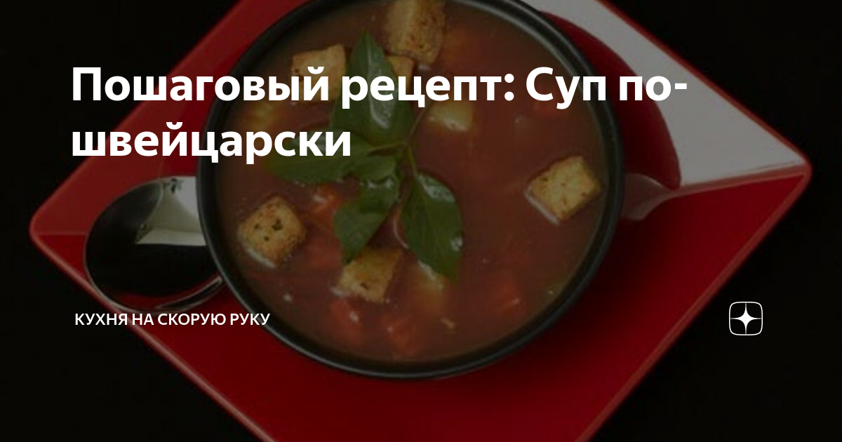 Осталось мясо после супа