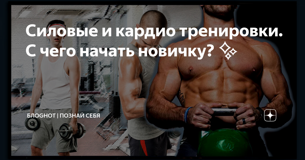 Комплексные тренировки