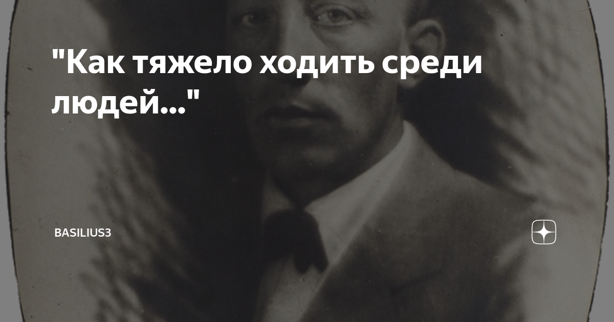 Анализ стихотворения блока как тяжело ходить среди людей 9 класс по плану