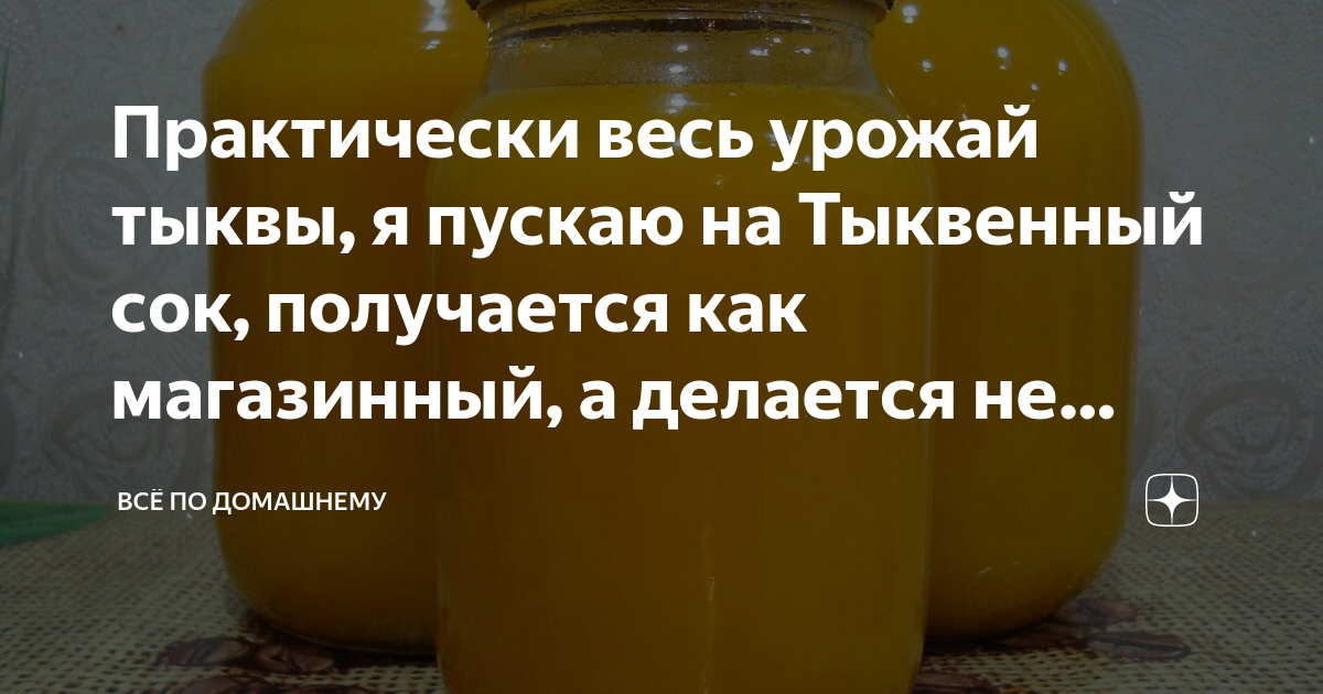 Тыквенный сок при болезни печени. Чем полезен тыквенный слк. Чем полезна тыква. Тыква полезные свойства. Мёд в тыкве для печени.