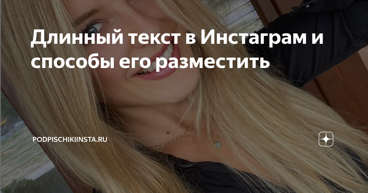 как сокращенно написать инстаграм
