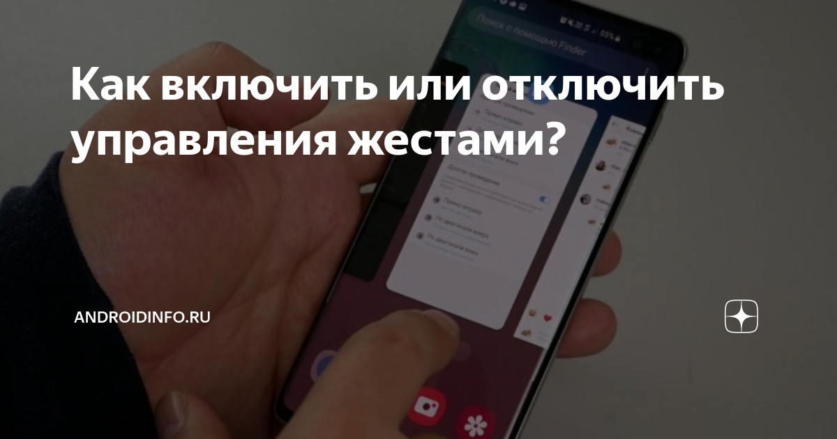 Как включить управление жестами на honor