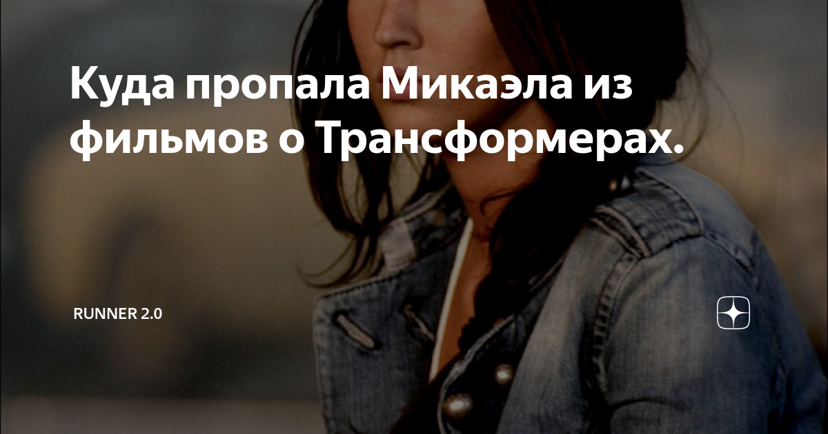 Микаэла значение имени. Микаэла значение имени