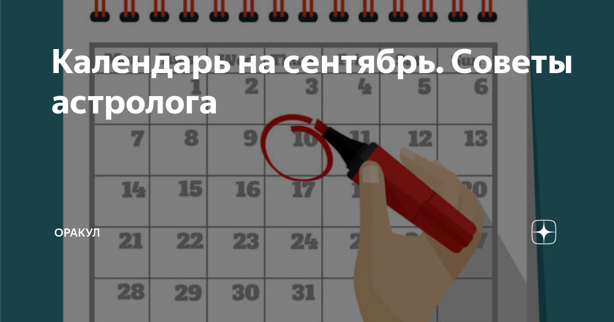 Финансовый календарь на август