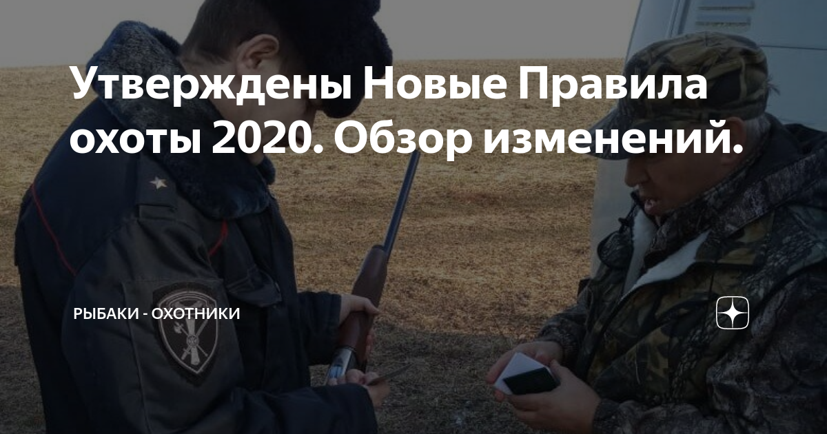 Регламент 2020