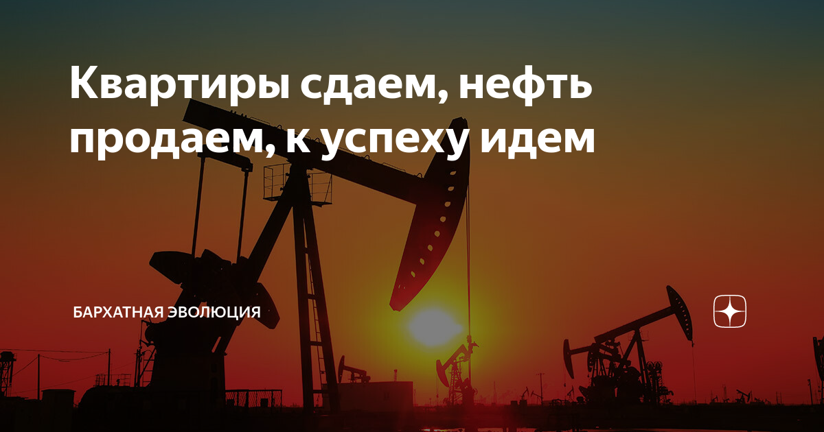 Нефтяной что сдавать