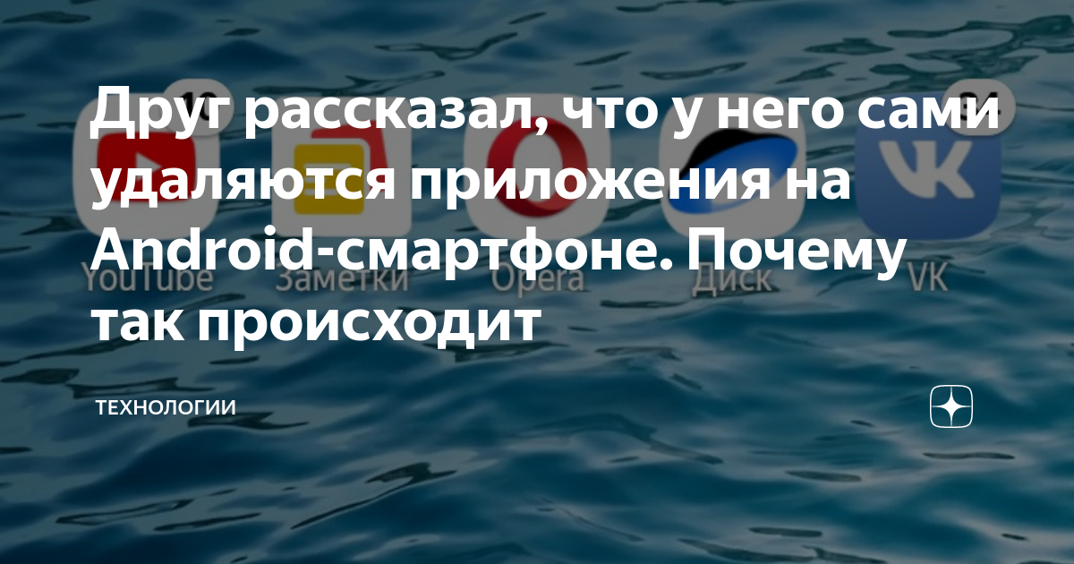 7 причин, почему пропадают приложения на Андроиде и как вернуть