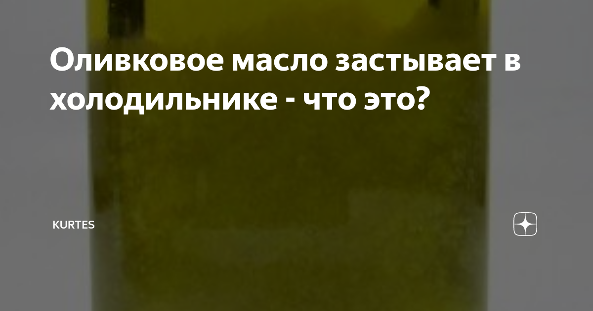 как хранить оливковое масло в холодильнике