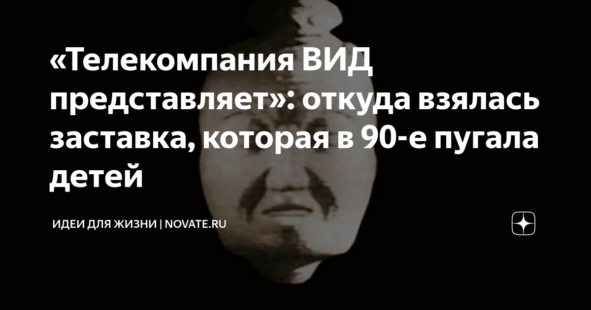 Телекомпания вид картинка