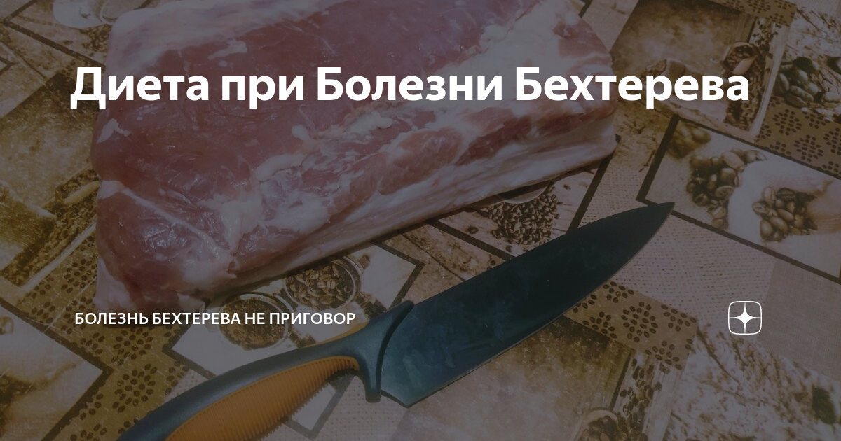 Инверсионный стол при болезни бехтерева