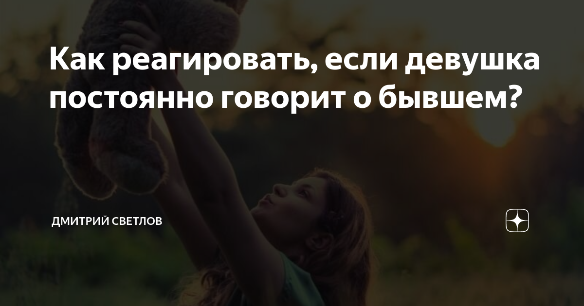 Понимание желания связи