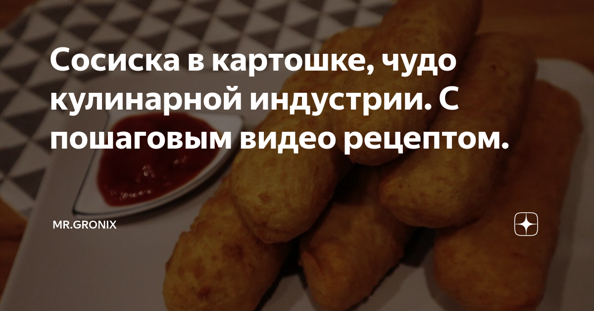 Жареная картошка с сосисками