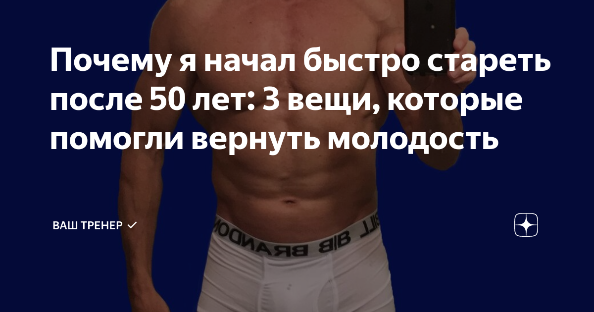 Почему быстро стареешь. Мужчины стареют быстрее. Старение человека гиф. Почему быстро стареешь. Старение человека.