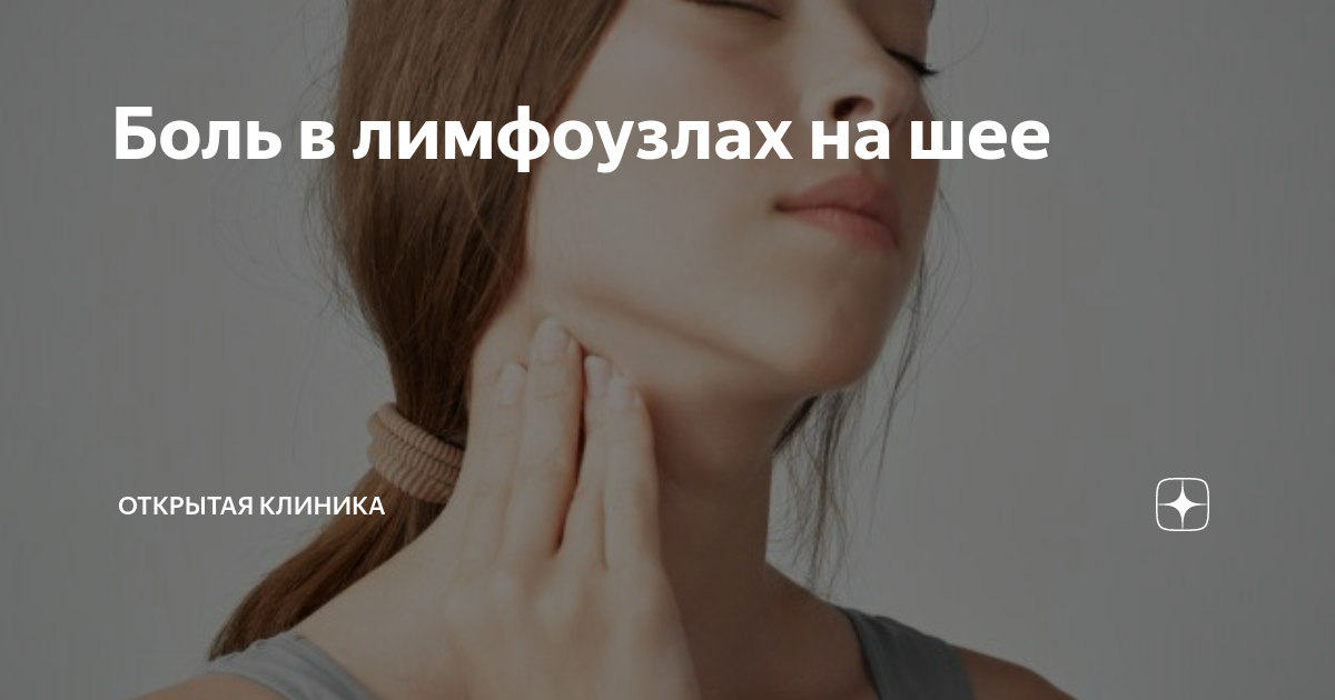 схема расположения лимфоузлов сзади головы. где на шее находятся лимфоузлы схема. лимфогранулематоз лимфоузлов. где расположены лимфоузлы на шее у человека спереди. болит лимфоузел на шее отзывы.