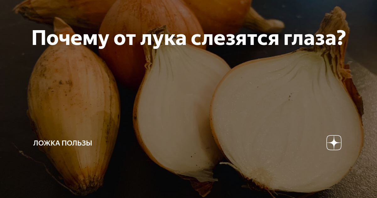 Почему у вас слезятся глаза и что с этим делать – 14 причин