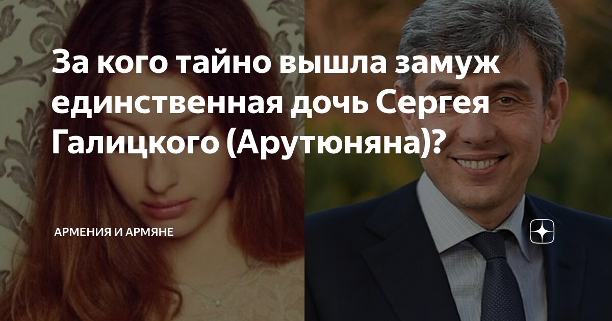 Дочь Сергея Галицкого закрыла свой бизнес - KP.RU