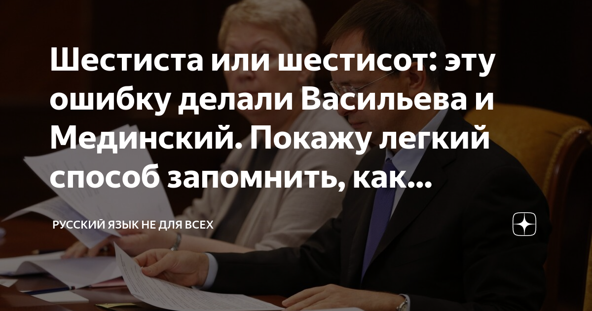 Наиболее успешный шестистами книгами. Шестиста. Менее шестисот или шестиста. В шестиста или шестистах шагах. Более шестиста или шестисот как правильно.