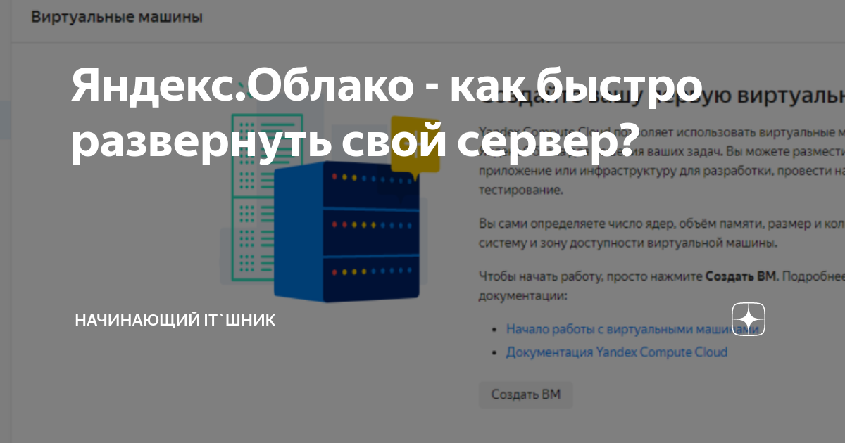 Как развернуть хостинг. Как развернуть хостинг