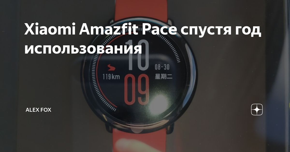 Amazfit pace alexa sale