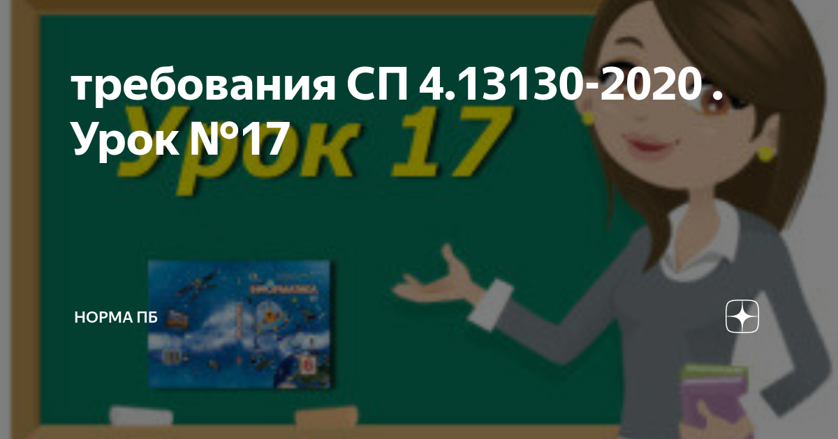 В производственных помещениях высота от пола до низа выступающих конструкций перекрытия должна быть